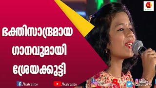 Mele Manathe Eeshoye | മേലേ മാനത്തെ | Christian Devotional Song | Sreyakutty | Sreya Jayadeep