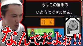 全財産使って雷電のガードを鍛えたのにストーリーの都合上GKを外されるシーン【2021/01/23】