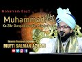 Huzoorﷺ ka zikr Ghairon ki kitabon me.. | Moharram Day2 | Mufti Salman Azhari