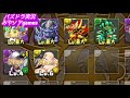 【パズドラ】この3発に込めろ！ハガレンコラボガチャリベンジ！