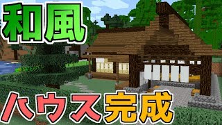 シカとペコの仲良しMinecraft＃6【2人実況】