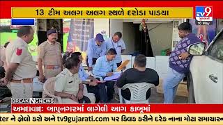 MGVCL team conducts checking in Padra Taluka and City of Vadodara | TV9GujaratiNews