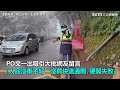 賓士逆向衝南橫追雪…踢鐵板遭一路逼退！網嘲：就你最聰明│政常發揮