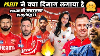 PBKS Best Playing 11 after Auction | Punjab Kings  Squad Analysis after IPL Auction 2025 #ipl2025