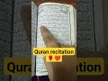 Quran recitation #surahyousuf #quranrecitation #yusufofficial