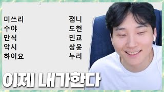 교성용 이젠 내가 뛴다 민교vs만식 3/2선 CK 2024.12.27 풀영상