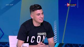 ملعب ONTime - النجم "كريم حافظ" لاعب مالاتيا سبور التركي في حوار خاص مع أحمد شوبير