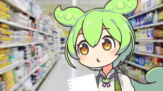 かわいいずんだもんとドラッグストアに行こう【恋愛/日常/おかえり】