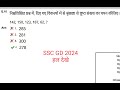 142 150 123 187 62 reasoning short trick reasoning short reasoning in hindi