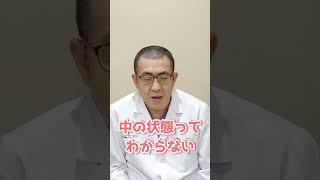 定期的にレントゲンを撮られる本当の理由・・・#Shorts