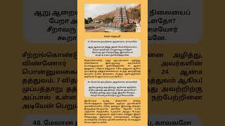 கந்தர் அனுபூதி 47-48