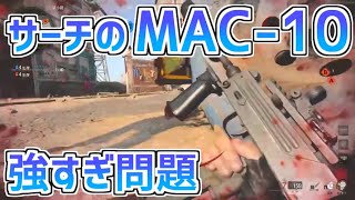 【CoD:BOCW】ニュークサーチは展開早くて楽しいね！！