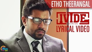 Ivide | Etho Theerangal | Full HD Lyrical Video song Ft Prithviraj Sukumaran| Nivin Pauly|Bhavana