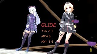 【ドルフロMMD】ドルフロ/MP４０　HK４１６　GLIDE　720p43fps