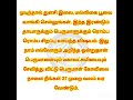 நாளை மாசி 1.விஷ்ணுபதி புண்ணிய காலம்.பெருமாள் கோவிலை இப்படி சுற்றிவந்தால் மிகப்பெரியசெல்வந்தர்மாறலாம்