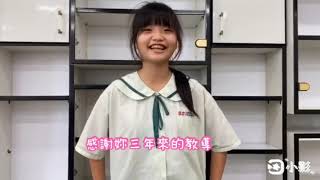 北港國中第75屆畢業典禮影片《學生感恩》