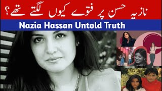 The Untold Secrets of Nazia Hassan | Babar Awan’s Stance \u0026 Zia-ul-Haq's Lecture  #NaziaHassan