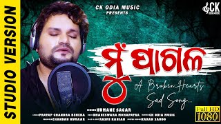 Mu Pagala | Bhalare Thili Mu Ekutia Hoi | Humane Sagar | New Odia Sad Song | Full Video | Hit Song