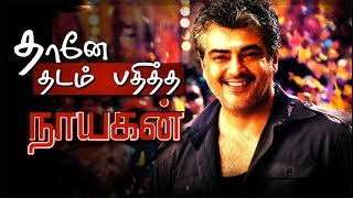 Tentkottai: தானே தடம் பதித்த நாயகன்... அஜித்குமார் | 19/06/2018 | #Ajithkumar #Thala #PTDIGITAL