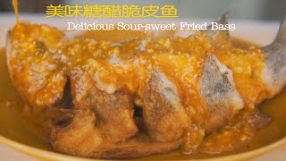 Delicious Sour-sweet Fried Bass | The skin is crispy and the sauce is yummy | Sweet and sour fish