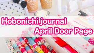 [ENG]ほぼ日手帳作業＊少し早めの4月扉ページ。桜。 hobonichi journal with me/asmr/Cherry Blossoms