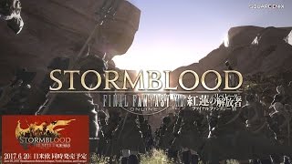 FF14　 紅蓮のリベレーター　4.0実装の新ジョブ\u0026新スキル 【FFXIV Stormblood Benchmark】