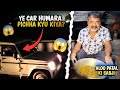 ये लोग हमारा पिच्छा क्यू कर रहे थे?😱 | Truck unloading nhi ho paya | aloo patal ki sabji | #vlog