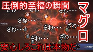 黒い砂漠モバイル　31　深淵錬金石　マグロ　寿司　圧倒的至福の瞬間