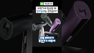 해외여행시 전자담배 주의사항? #해외여행 #비행기 #전자담배 #아이코스 #릴하이브리드 #3.0 #엑스퍼