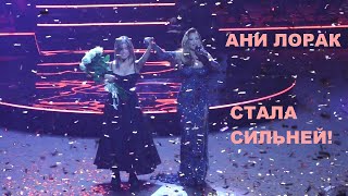 Ани Лорак - 22 Стала сильней (юбилейный концерт в Крокус Сити Холле 27.09.2023) (verterrobot)