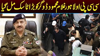 CCPO Lahore Ghulam Mehmood Dogar Gets New Task | Capital TV