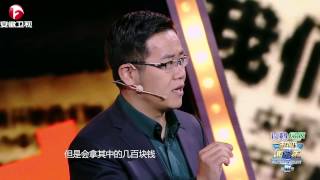 20150517 超级演说家3 选手演说 曾侃