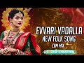 evvari vadalla new folk song edm mix dj suresh sp u0026 dj praveen mbnr