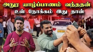 தீடீரென யாழ்ப்பாணத்தில் நடக்க போகும் மாற்றம் இது தான் 😮🇱🇰 | Jaffna News