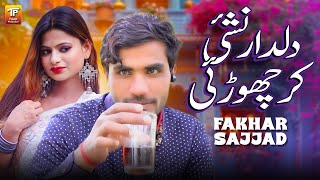 Dildar Nashi Kar Chori | Fakhar Sajjad | Thar Production