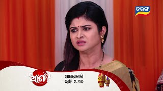 Asha | 26th Dec 2022 | Episodic Promo - 291 | Tarang TV | Tarang Plus