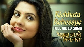 Kichhuta Rohossyo | Anupam | Somlata | Paayel | Abir | Jomer Raja Dilo Bor