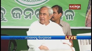 Odisha Elections 2019: CM Naveen Patnaik arrives at Dharakote | Kalinga TV