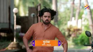 अक्षय, रमाने साजरी केली दिवाळी । मुरांबा । Today’s Episode 866 | 1:30 PM