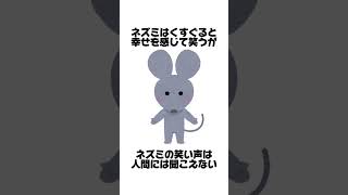 ９割の人が知らない動物の信じられない習性#雑学 #おもしろ #shortvideo