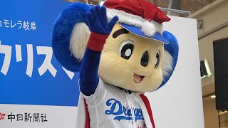 2024.12.07ドアラがモレラでクリスマス 1-6 指揮をするとなぜかDAIGOになるドアラ