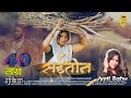 Saiteen / सईतीन / Jyoti Sahu / New Nagpuri Video Song 2022 / Suresh & Phool kumari / Sandeep Bhagat/