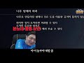 역대급 명장면이 난무하는 pd의 세키로 특훈 하이라이트