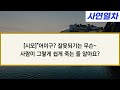 【사연열차①】출산예정일보다 빨리 수술에 들어가려하자 꼭 자연분만으로 하라며 의사를 막아선 시모..