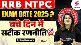 RRB NTPC EXAM DATE 2025 ? NTPC BEST STRATEGY 2025 | By Gopika mam