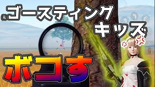 【荒野行動】ついにあのGキッズとの勝負に決着！！！【タイマン Part2】