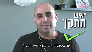 תלמידים משתפים - קורס המומחים לבדיקת איכות המבנים וכתיבת חוות דעת מומחה