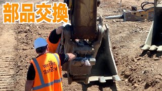 【ユンボ】クイックヒッチの修理？ってか部品交換したんですが、、、、、！CAT 349 Excavator