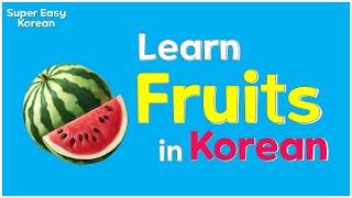 Learn Fruit Names in Korean   - Vocabulary \u0026 Pronunciation