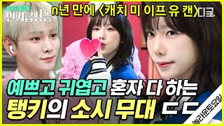 [#놀라운토요일] 탱구보다 소시 안무 더 잘 기억하는 키ㅋㅋ🔑 간식 게임에서 미국 춤(?) 갈기는 유태오🕺 #패스트라이브즈 #김옥빈 #유태오 #김지훈